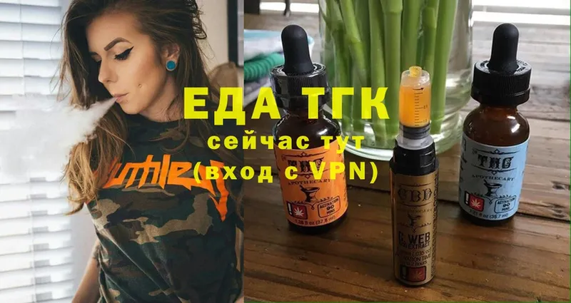 купить наркотик  Алдан  Еда ТГК конопля 