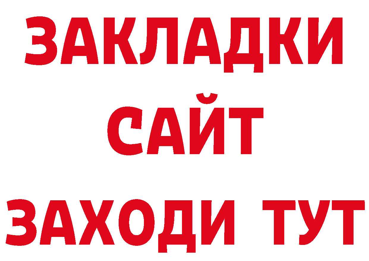 Метамфетамин мет зеркало нарко площадка блэк спрут Алдан