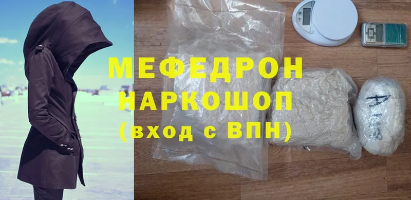 сколько стоит  Алдан  МЕФ mephedrone 